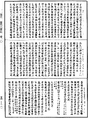 歷代三寶紀《中華大藏經》_第54冊_第281頁