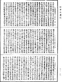 放光摩訶般若波羅蜜經《中華大藏經》_第7冊_第0188頁