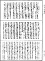 入楞伽經《中華大藏經》_第17冊_第636頁