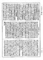 大般若波羅蜜多經《中華大藏經》_第2冊_第662頁