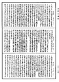 王法正理論《中華大藏經》_第28冊_第0676頁