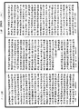 成實論《中華大藏經》_第49冊_第0007頁