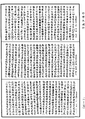 大方廣佛華嚴經《中華大藏經》_第12冊_第290頁