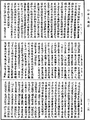 菩薩瓔珞經《中華大藏經》_第21冊_第226頁