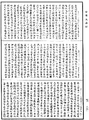 阿毗達磨俱舍釋論《中華大藏經》_第46冊_第0852頁
