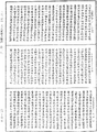 大方廣佛華嚴經《中華大藏經》_第66冊_第633頁