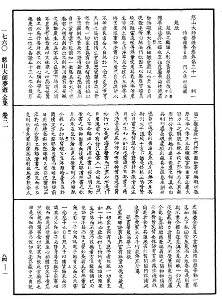 File:《中華大藏經》 第84冊 第0001頁.png