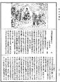 瑜伽師地論《中華大藏經》_第27冊_第870頁