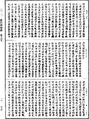 瑜伽師地論《中華大藏經》_第28冊_第0353頁