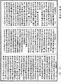 攝大乘論釋《中華大藏經》_第29冊_第0848頁
