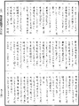 郁迦羅越問菩薩行經《中華大藏經》_第9冊_第0741頁