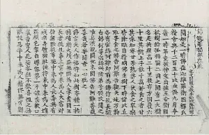 高麗藏K0838 佛說罪福報應經 1卷.djvu