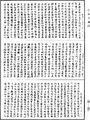 菩薩善戒經《中華大藏經》_第24冊_第646頁