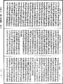 攝大乘論釋《中華大藏經》_第30冊_第0331頁