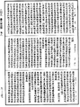 攝大乘論釋《中華大藏經》_第30冊_第0347頁