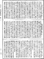 摩訶僧祇律《中華大藏經》_第36冊_第0991頁