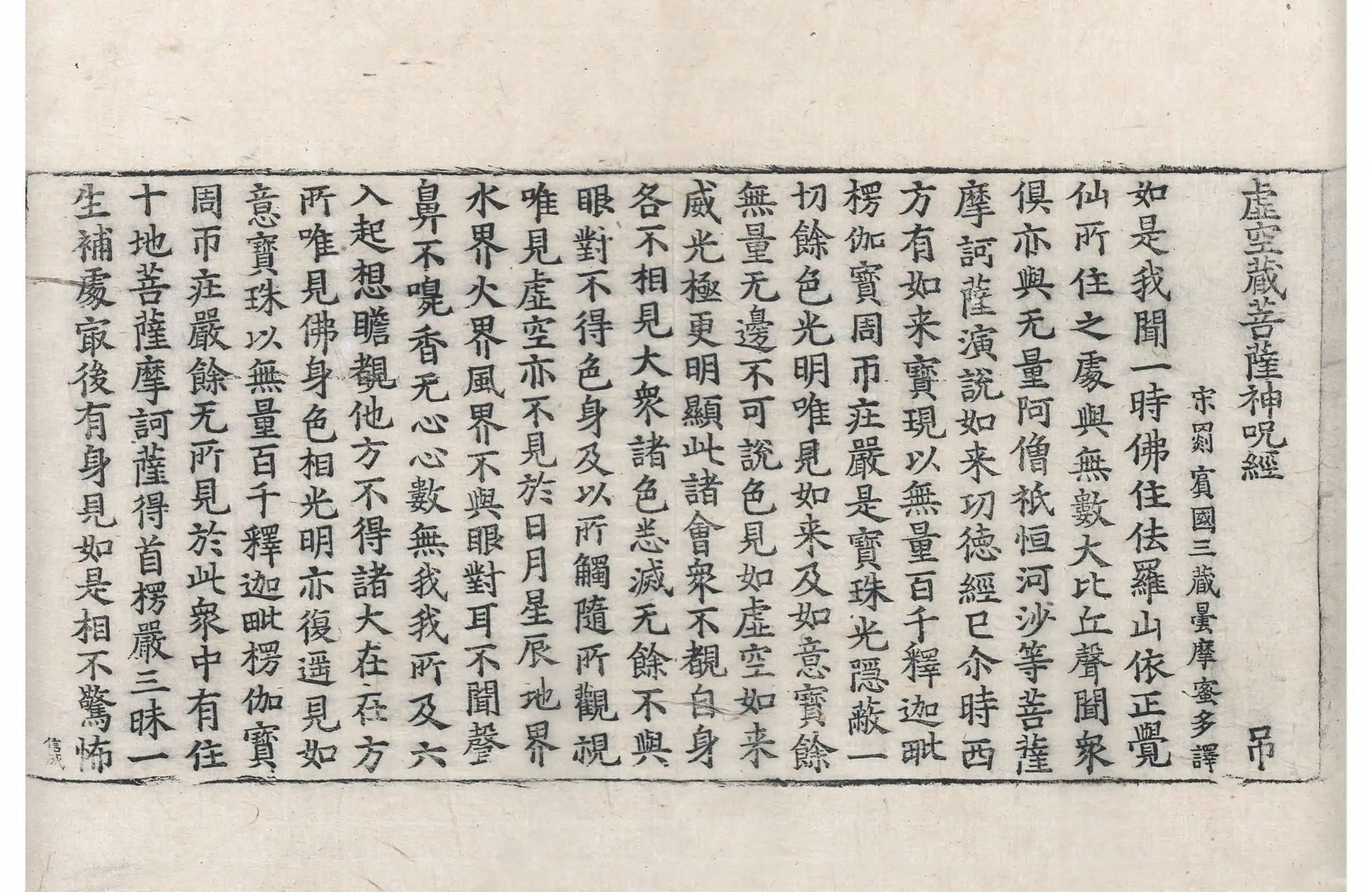 File:高麗藏K0063 虛空藏菩薩神呪經 1卷.djvu
