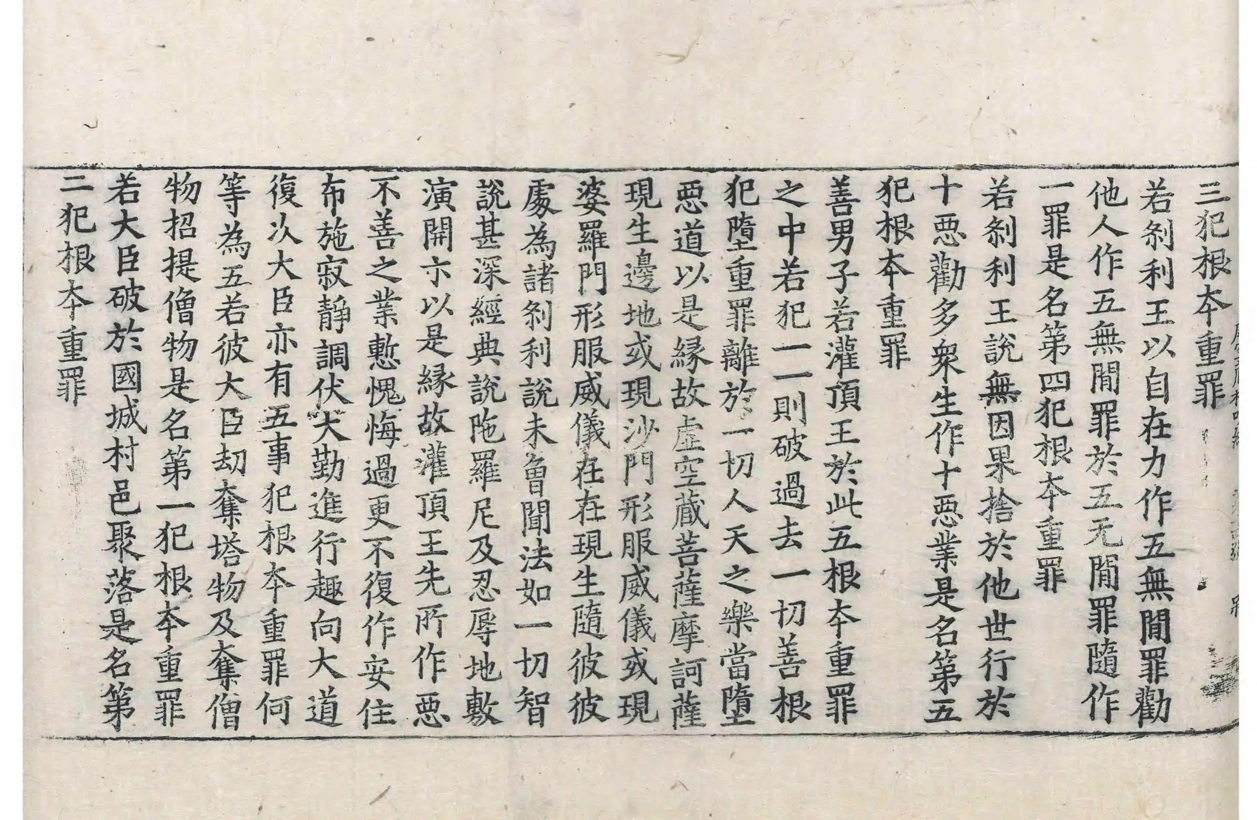 File:高麗藏K0063 虛空藏菩薩神呪經 1卷.djvu