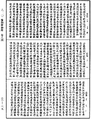瑜伽師地論《中華大藏經》_第28冊_第0229頁