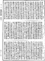 瑜伽師地論《中華大藏經》_第28冊_第0319頁