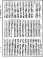 攝大乘論釋《中華大藏經》_第30冊_第0333頁
