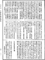 大乘法界無差別論《中華大藏經》_第30冊_第1033頁