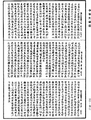 雜阿含經《中華大藏經》_第32冊_第0732頁