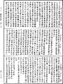 雜阿含經《中華大藏經》_第32冊_第0817頁