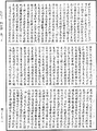 四分律《中華大藏經》_第40冊_第713頁