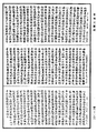 阿毗达磨藏显宗论《中华大藏经》_第48册_第0186页
