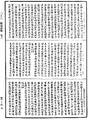 解脱道论《中华大藏经》_第49册_第0415页