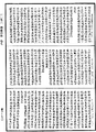 鞞婆沙論《中華大藏經》_第49冊_第0961頁