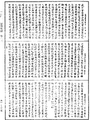 經律異相《中華大藏經》_第52冊_第873頁