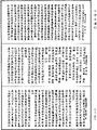 藥師琉璃光七佛本願功德經《中華大藏經》_第18冊_第388頁