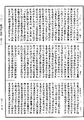 瑜伽師地論《中華大藏經》_第27冊_第737頁