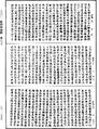 瑜伽師地論《中華大藏經》_第28冊_第0257頁