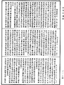 雜阿含經《中華大藏經》_第32冊_第0684頁