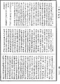 阿毗達磨大毗婆沙論《中華大藏經》_第45冊_第680頁