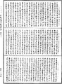 阿毗達磨大毗婆沙論《中華大藏經》_第45冊_第725頁