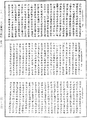 大方廣佛華嚴經《中華大藏經》_第66冊_第777頁