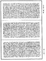 宗鏡錄《中華大藏經》_第76冊_第742頁