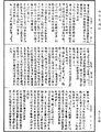 如意輪陀羅尼經《中華大藏經》_第19冊_第824頁