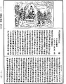 瑜伽師地論《中華大藏經》_第28冊_第0045頁