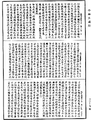 雜阿含經《中華大藏經》_第32冊_第0734頁