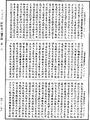 阿毗昙八犍度论《中华大藏经》_第43册_第173页