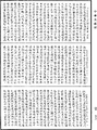 阿毗達磨大毗婆沙論《中華大藏經》_第45冊_第778頁