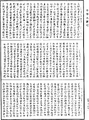 阿毗達磨大毗婆沙論《中華大藏經》_第45冊_第972頁