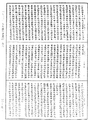 大方廣佛華嚴經《中華大藏經》_第66冊_第533頁