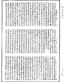 放光摩訶般若波羅蜜經《中華大藏經》_第7冊_第0258頁