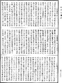 不空羂索陀罗尼经《中华大藏经》_第19册_第700页